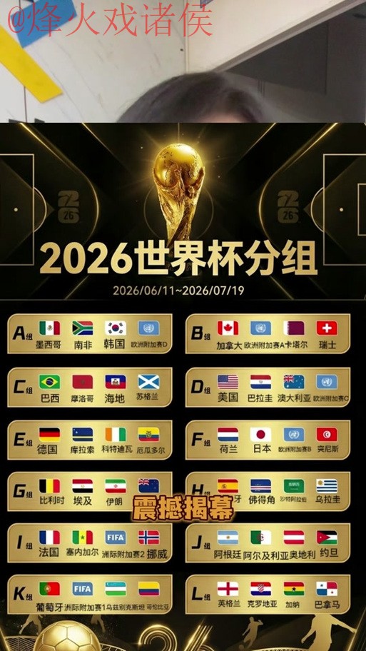 2026世界杯外围网页版全站登录入口 2026世界杯外围网页版全站登录入口