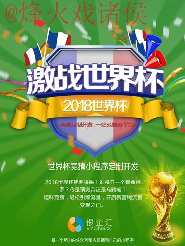 全面揭秘：2023年世界杯竞猜平台入口地址