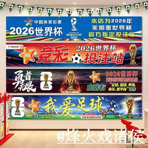 2026世界杯竞猜入口怎么找？平台稳定和入口选择说明